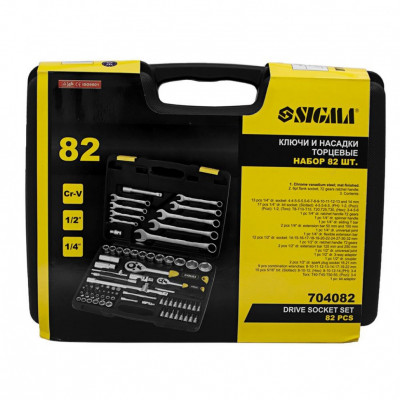 Набор насадок SIGMA 82шт