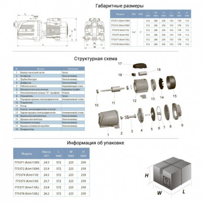 Насос центробежный LEO 3.0 AJm110L