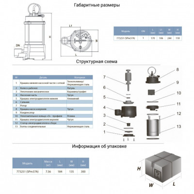 Насос дренажный LEO SPm37A