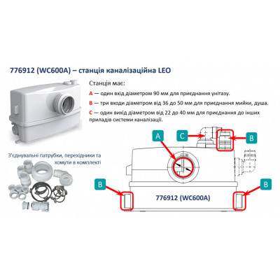 Станция канализационная LEO 3.0 WC-600A