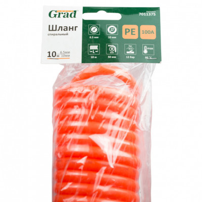 Шланг спиральный GRAD 10м 6.5x10мм