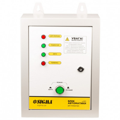 Блок автоматики SIGMA для генераторов 220В