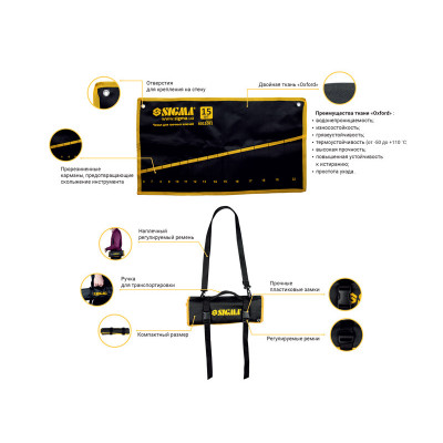 Чехол для гаечных ключей SIGMA 8шт