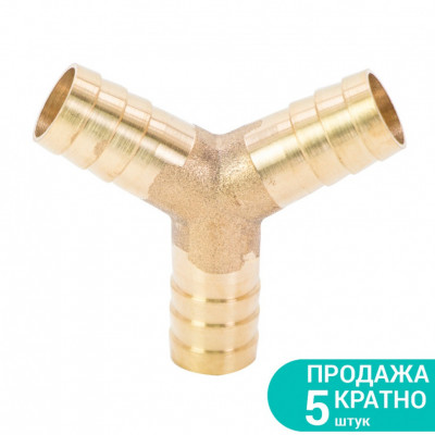 Соединение SIGMA Y 12мм (латунь)