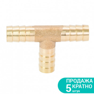 Соединение SIGMA T 10мм (латунь)