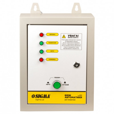Блок автоматики SIGMA 220В для генераторов до 7кВт
