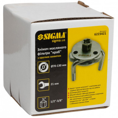 Съемник масляного фильтра SIGMA 70-130мм