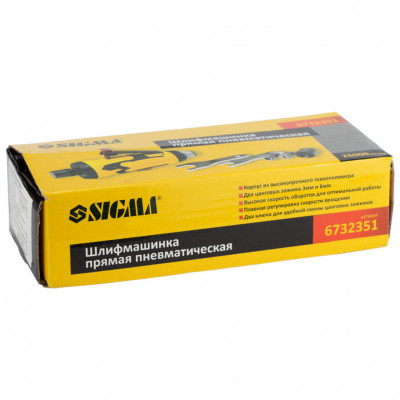 Шлифмашинка пневматическая SIGMA 25000 об/мин