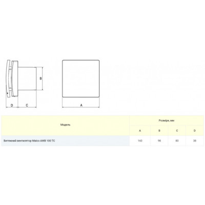 Вытяжной вентилятор Maico AWB 100 TC