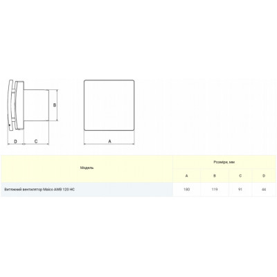 Вытяжной вентилятор Maico AWB 120 HC