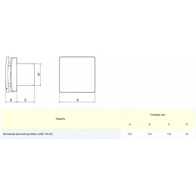 Вытяжной вентилятор Maico AWB 150 HC