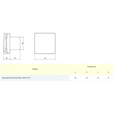 Вытяжной вентилятор Maico AWB 150 TC