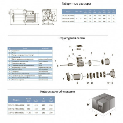 Насос центробежный LEO 0.6кВт 80л/мин