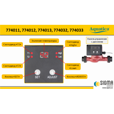 Насос циркуляционный AQUATICA 65Вт 63л/мин ⌀1