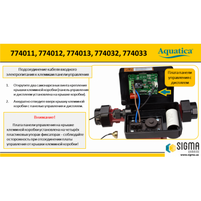 Насос циркуляционный AQUATICA 65Вт 63л/мин ⌀1