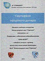 Сертификат официального дилера 1